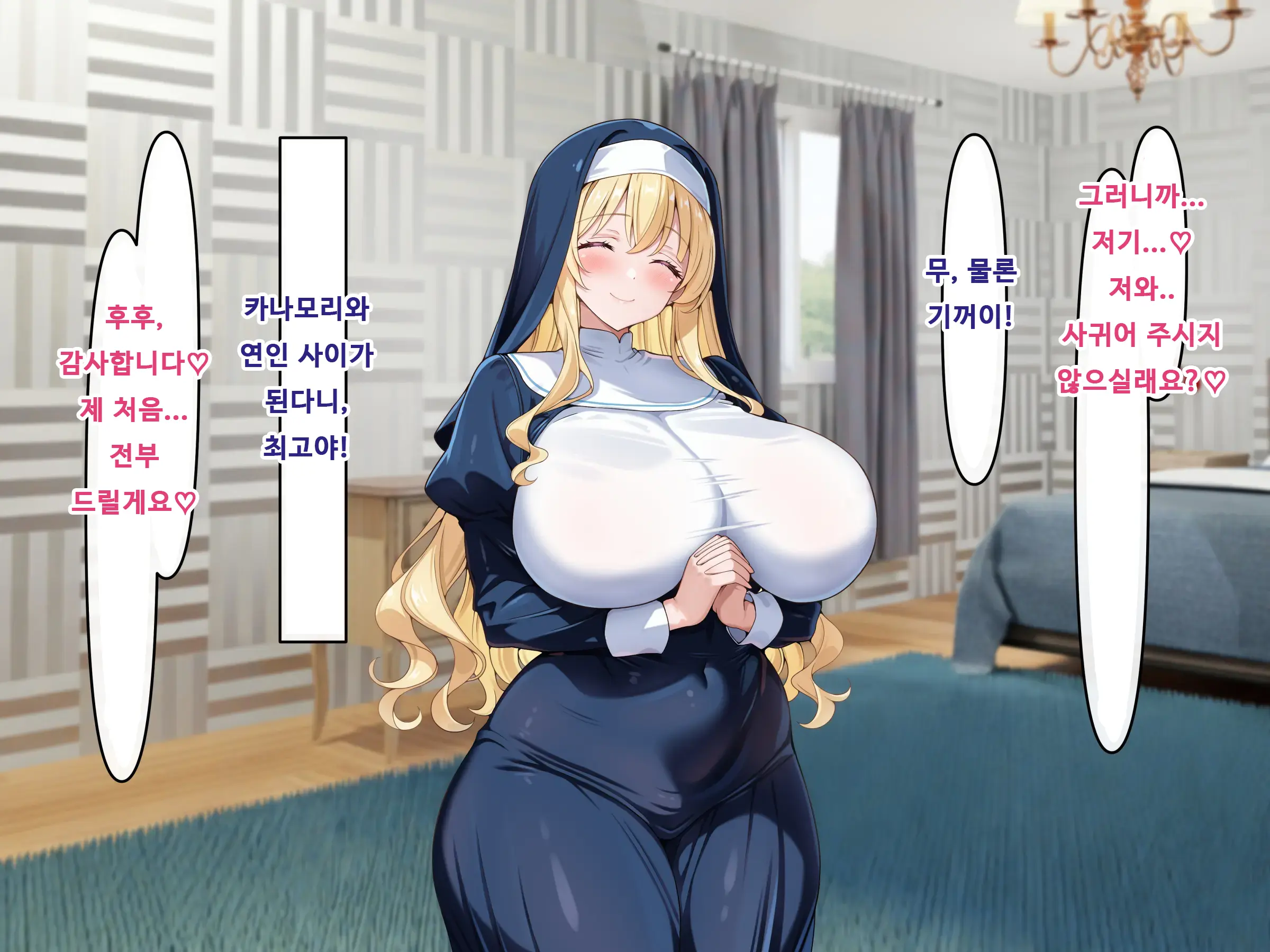 Dosukebe Body Na Seiso Sister Ni Inran Ahegao De Shiboritorareru | 음탕한 몸매의 청순한 수녀에게 음란 아헤가오 착정 당한다